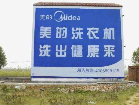 冷水江墙体广告——城乡最后一公里传播的广告利器