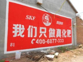 冷水江刷墙广告”蕴含了时代命题