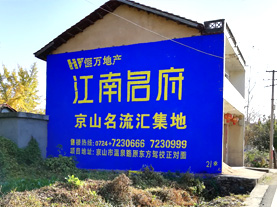 冷水江墙体广告的选址原则