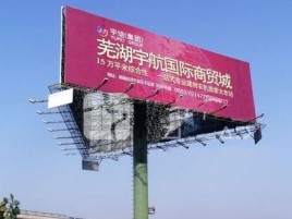 冷水江户外高架广告牌的应用及优势