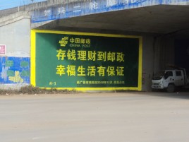 冷水江墙体广告的整合营销的新方式