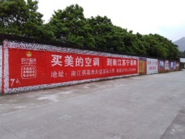 冷水江墙体广告对比传统广告媒介的优势