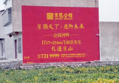 冷水江墙体广告发布的关键问题