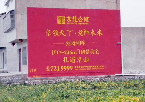 冷水江为什么家喻户晓，销量火爆的品牌，还在做墙体广告呢？