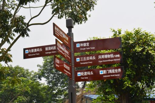 冷水江5A景区标识标牌系统规范性