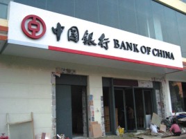 冷水江门头店招设计地域性文化