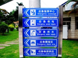 冷水江标识导向系统设计需要掌握的四大元素