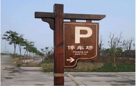 冷水江制作标识牌需要注意什么？