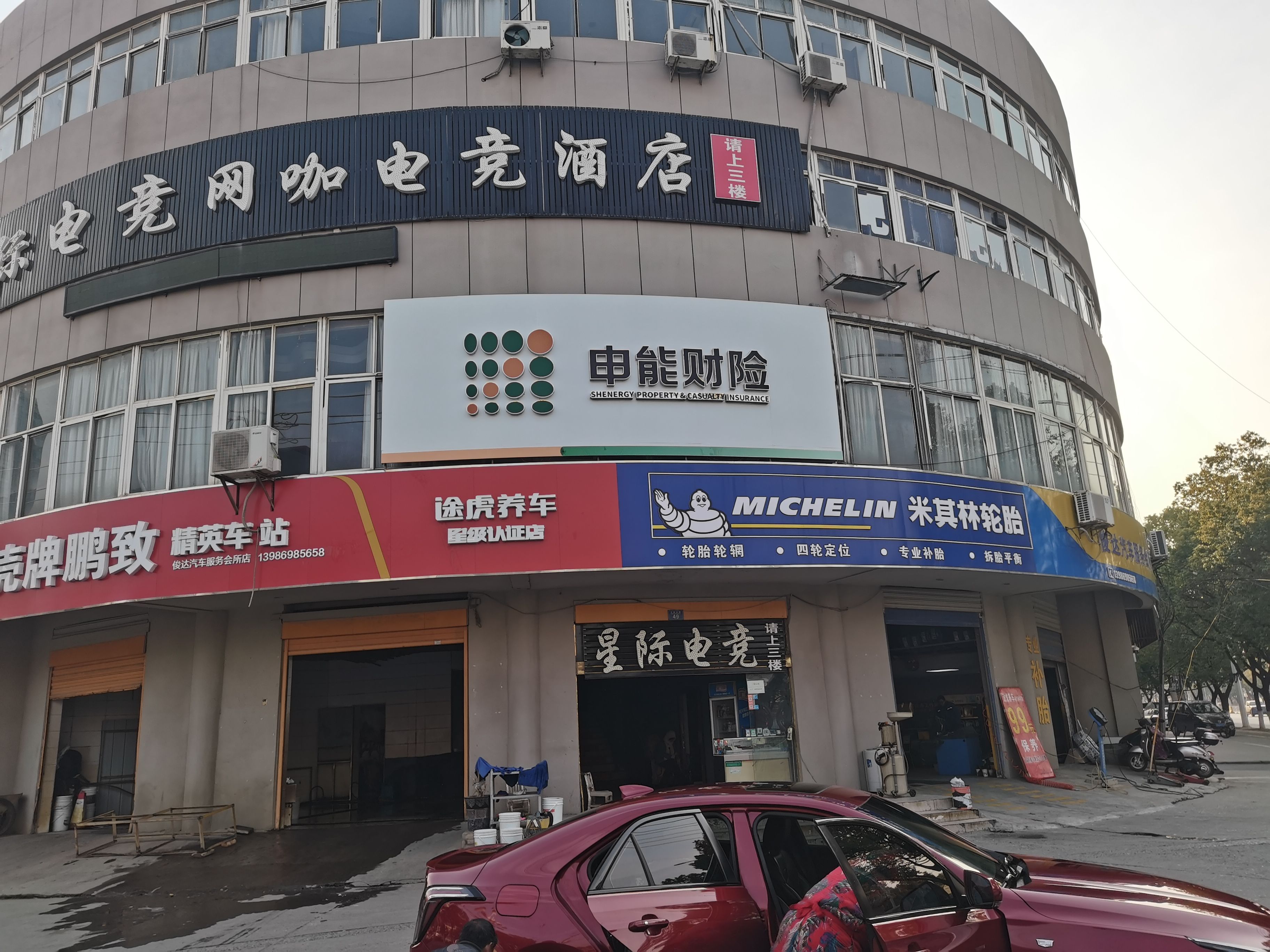 冷水江申能财险门头