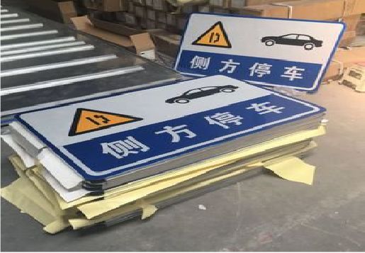 冷水江反光标识牌的制作流程