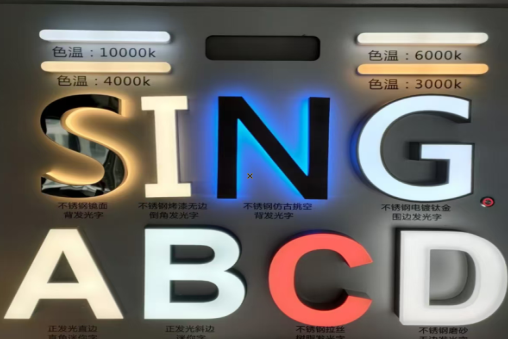冷水江发光字的寿命