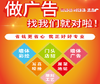 冷水江户外广告安装知识。