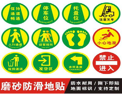 冷水江客户要做贴在地上的广告，是什么材料？