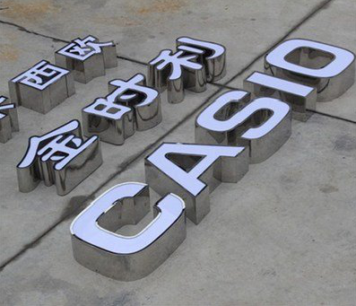 冷水江为何不锈钢发光字备受欢迎？