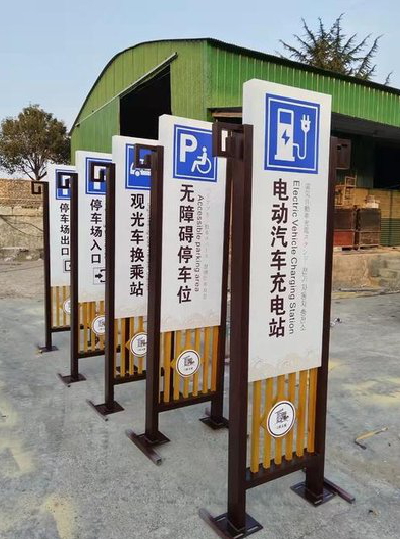 冷水江标识标牌常见的问题解析。