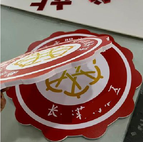 冷水江PVC加UV打印的过程梳理。